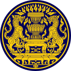Seal of the Office of the Prime Minister of Thailand.svg